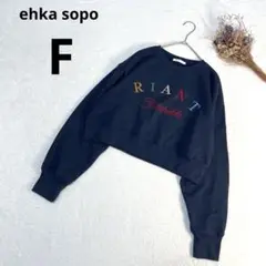 エヘカソポ　英字刺繍クロップドスウェット トレーナー　クルーネック　ネイビー