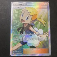 ユリーカのサムネイル