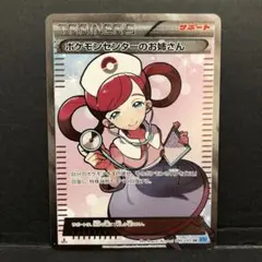 ポケモンカード ポケモンセンターのお姉さん SR XY2_086/080 ポケモンセンターのお姉さん SR 086/080の通販 土日祝休@magi