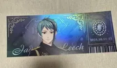 ツイステ　チケット風カード　ジェイド