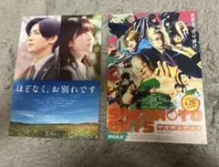 ほどなく、お別れです　SAKAMOTO DAYSフライヤー
