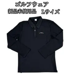 ゴルフウェア　新品未使用品　Lサイズ　ゴルフポロシャツ