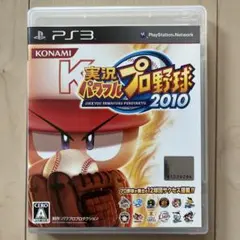 パワプロ　PS3 実況パワフルプロ野球2010 KONAMI プレステ3