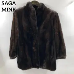 SAGA MINK サガミンク　毛皮　ミンク　リアルファーコート