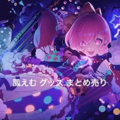 2026年最新】プロセカまとめ売りの人気アイテム - メルカリ