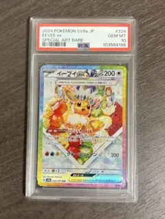 2026年最新】イーブイex sar psa10の人気アイテム - メルカリ