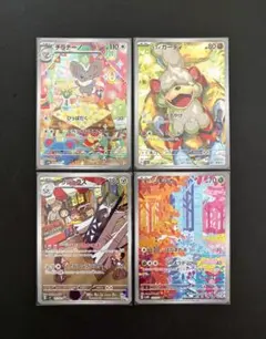 チラチーノ ヒスイガーディ シキジカ ブリジュラス　AR 4枚セット