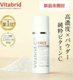 ビタブリッドCフェイス　ブライトニングプラス　3g　新品未開封のサムネイル