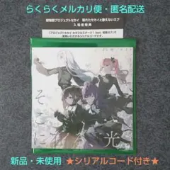 プロセカ 劇場版 映画 入場者特典 CD ニーゴ シリアルコード付き