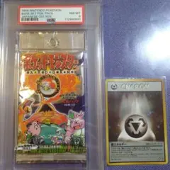 ポケカ 未開封パックPSA 10 ポケモンカード 拡張パック 291円 旧裏