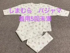 長袖　しまむら　パジャマ