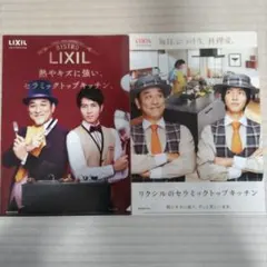 山P　クリアファイル　非売品