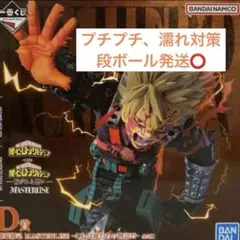 一番くじ 僕のヒーローアカデミア　D賞 爆豪勝己フィギュア　これは俺たちの物語だ