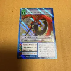 旧デジモンカード「デュークモン Bo-500」 - メルカリ