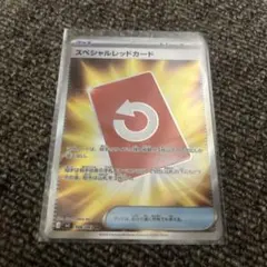 チ*ル様 スペシャルレッドカード SR ニンジャスピナー