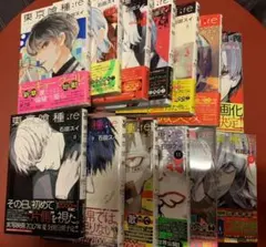 東京喰種(トーキョーグール):re 1〜13巻　1〜10巻は初版