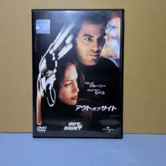 アウト・オブ・サイト DVD