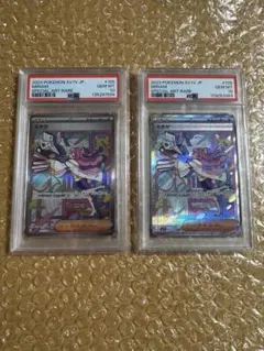 ミモザ SAR SV1V バイオレットex 105/078 PSA10 2枚