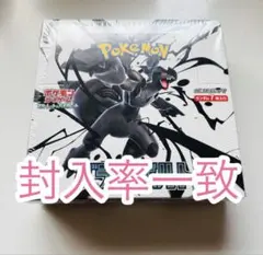 ポケモンカード　ブラックボルト　製造番号一致　1box分　20パック