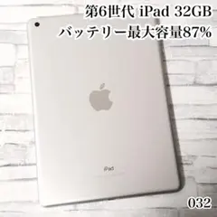 iPad 第6世代 wifiモデル 32GB 管理番号：406 - メルカリ