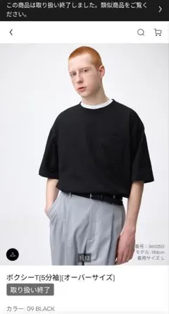【美品】ジーユー　GU　ボクシーT 5分袖 ブラック