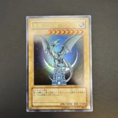 遊戯王 青眼の白龍 高橋和希先生サイン入りイラスト ブルーアイズ