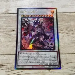 遊戯王 凶導の白聖骸 ドラグマアルバスセイント プリズマ プリシク