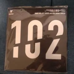 VICTAS VO>102 黒 1.8mm