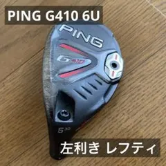 2026年最新】ping ユーティリティ g410 6uの人気アイテム - メルカリ