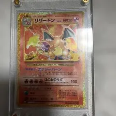 ・赤艶 ポケモンカード リザードン LV.76 137/103