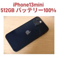 iPhone13mini 512GB SIMフリー