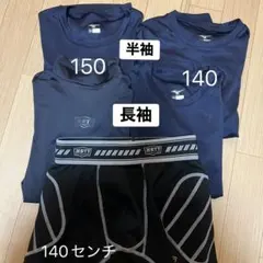 ZETT アンダーシャツ 140・150サイズ セット