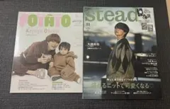 POTATO steady 大橋和也