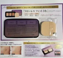 COVERMARK フローレス フィット 3色セット