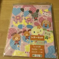 ウサハナ レターセット 12枚入り シール付き