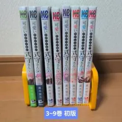 2026年最新】式守さん 可愛いだけじゃない 全巻の人気アイテム - メルカリ