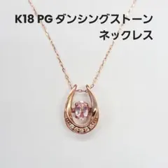 K18 PG ダンシングストーン ネックレス モルガナイト ダイヤ 4月誕生石