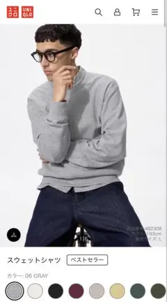 ユニクロ スウェットシャツ