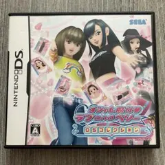 ！ケースのみ！オシャレ魔女　ラブand ベリー DSコレクション