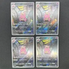 ポケモンカード コダック ヤドン AR 5枚セット - メルカリ