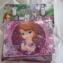 おでかけポケット　ソフィア