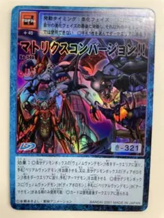 デジモンカード マトリクスコンバージョン！！ Bo-546 - メルカリ