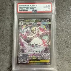 メガサーナイトex SAR MEGA 拡張パック メガシンフォニア キラ 08
