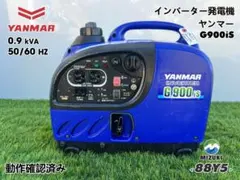 ヤンマー インバーター発電機 G900iS2 レジャー キャンプ 災害 8818 ヤンマー インバーター発電機 G900iS2 レジャー キャンプ 災害 8818