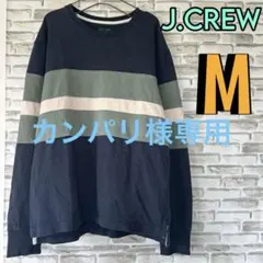 J.CREW ボーダー　ストラップ　トレーナー スウェットMサイズ　ネイビー
