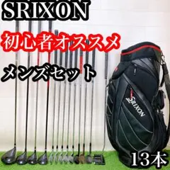 ES6 ナイキ 初心者オススメ ゴルフクラブ メンズセット 右利き 12本
