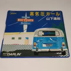 レコード EP 山下達郎 高気圧ガール/DARLIN’