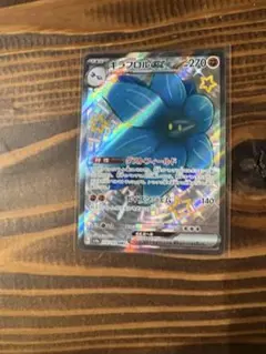 キラフロルex SSR SV4a シャイニートレジャーex 329/190