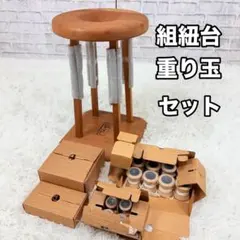2026年最新】組紐台セットの人気アイテム - メルカリ