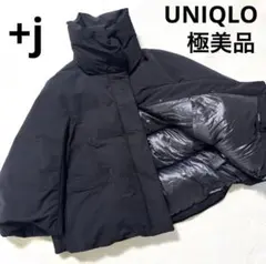 UNIQLO +j 黒 ハイネック ダウンジャケット
